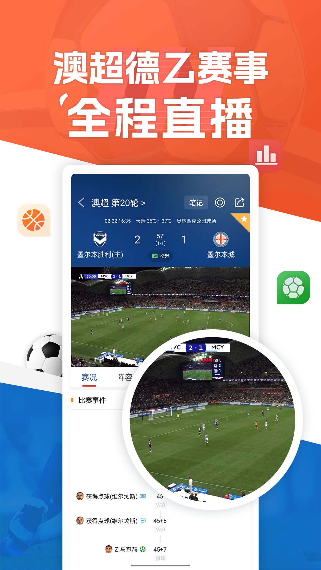 精彩截图-新球体育2025官方新版