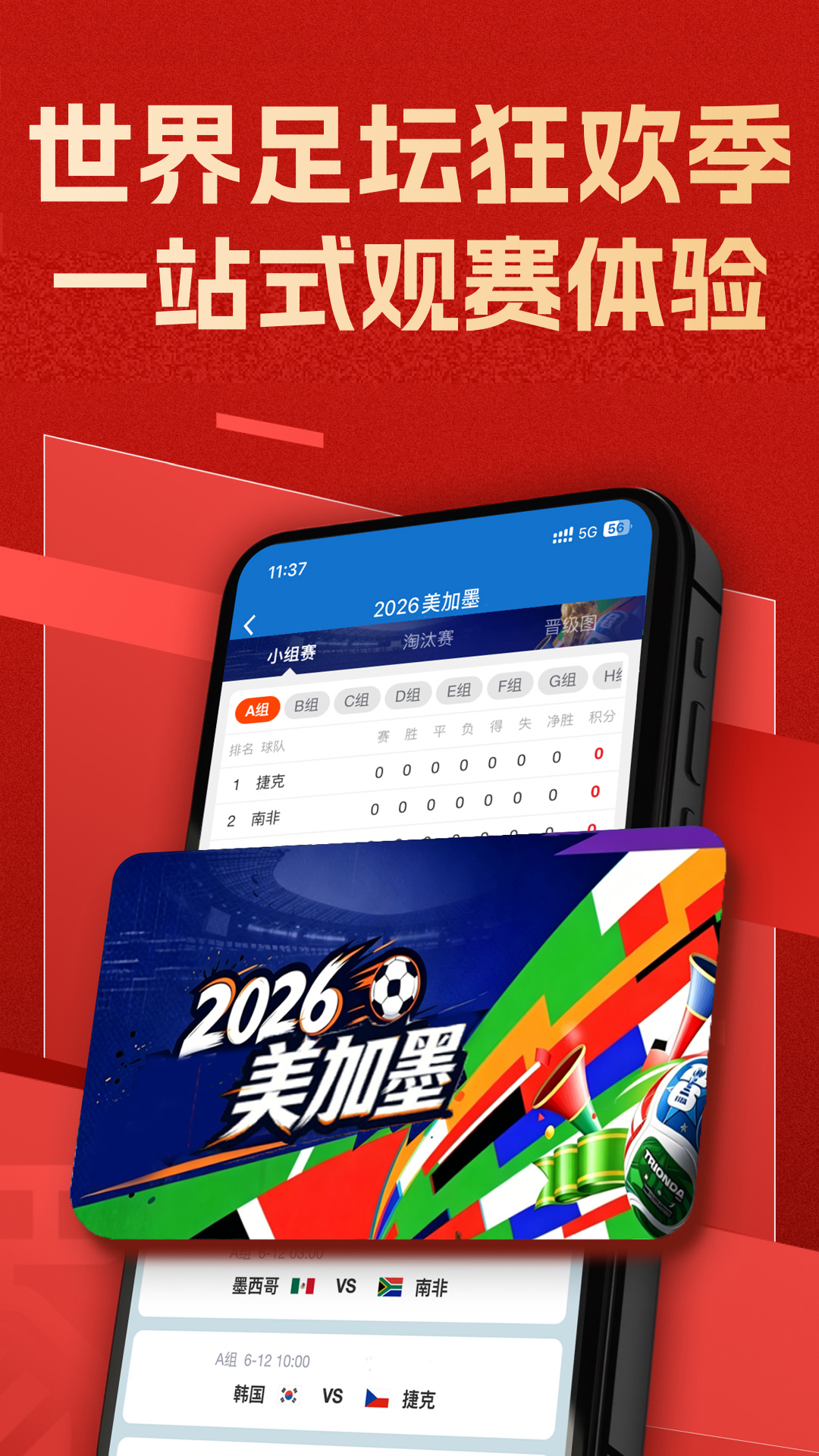精彩截图-新球体育2026官方新版