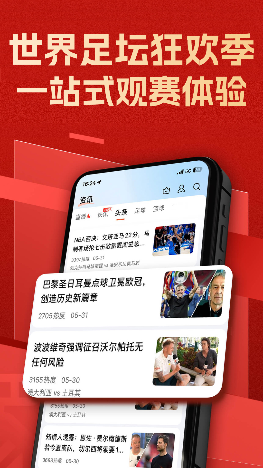 精彩截图-新球体育2026官方新版