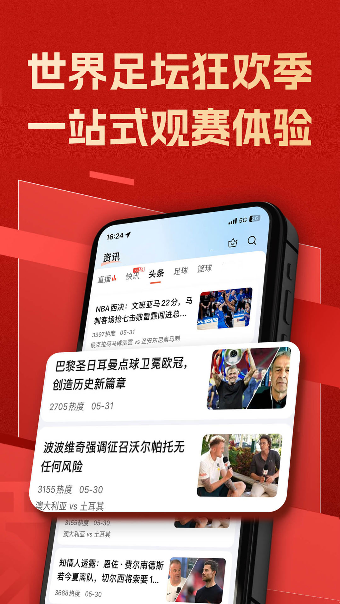 精彩截图-新球体育2026官方新版