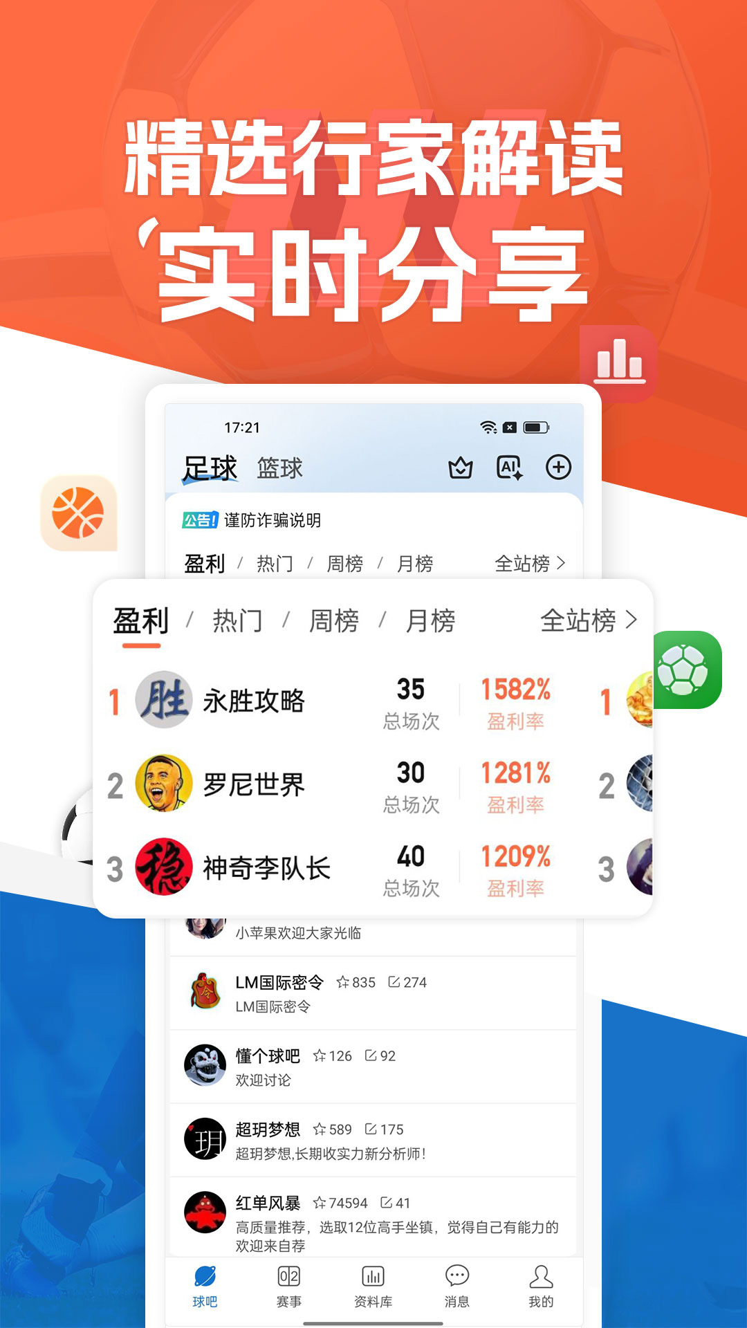精彩截图-新球体育2025官方新版