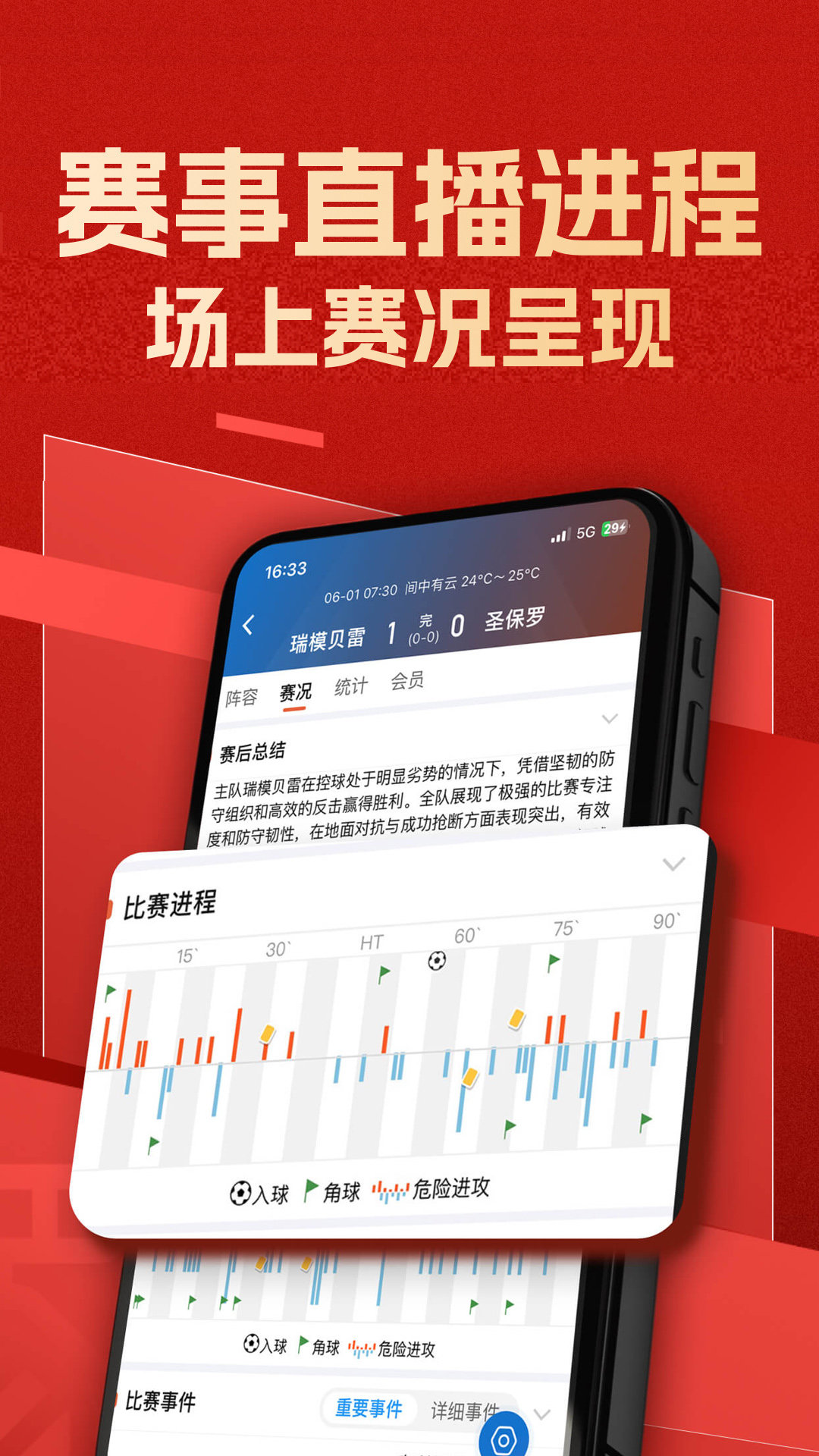 精彩截图-新球体育2026官方新版