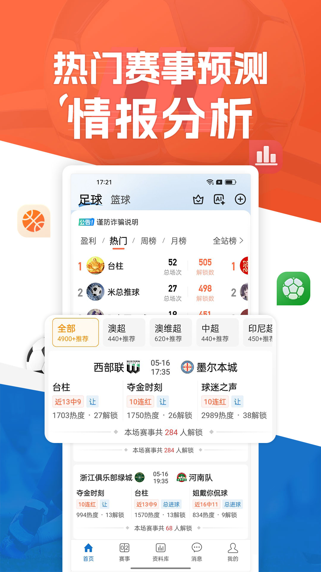 精彩截图-新球体育2025官方新版