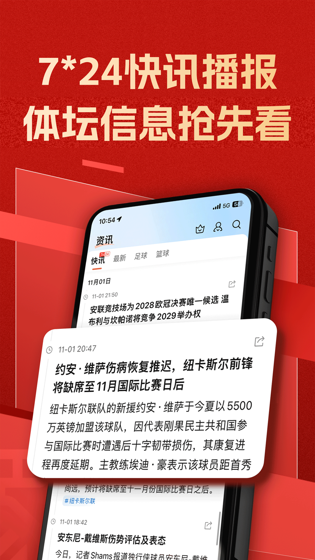 精彩截图-新球体育2025官方新版