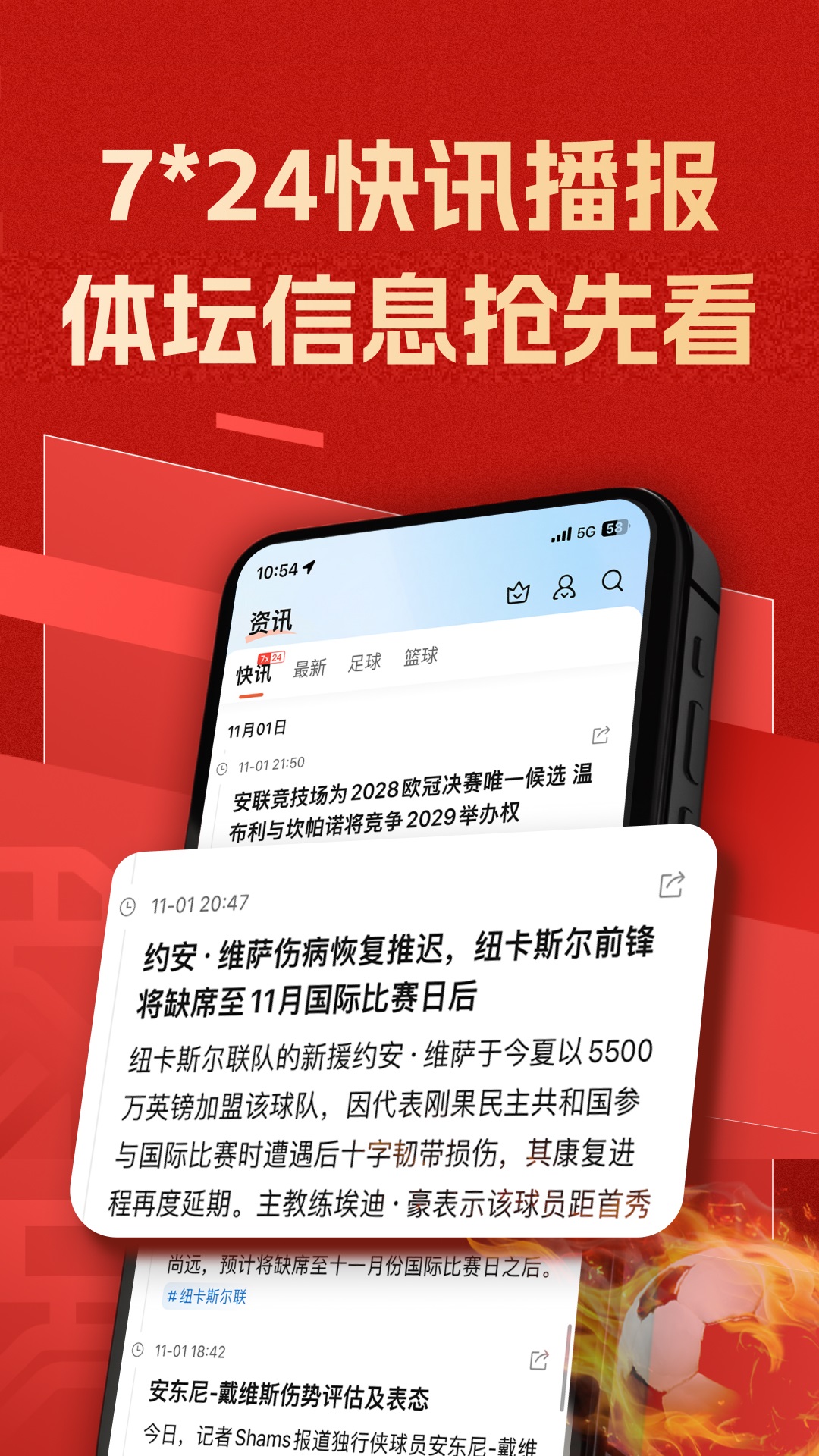 精彩截图-新球体育2026官方新版