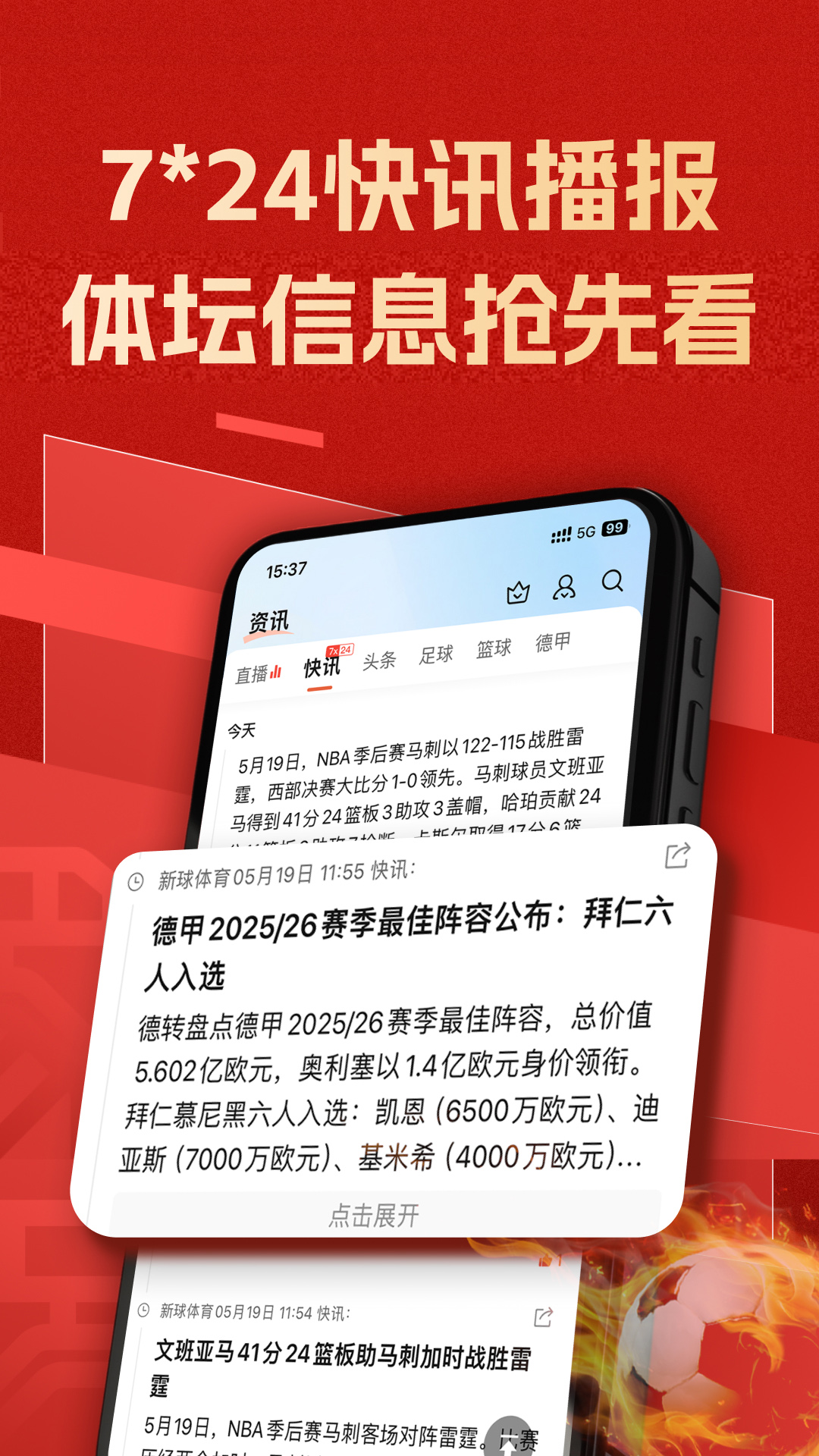 精彩截图-新球体育2026官方新版