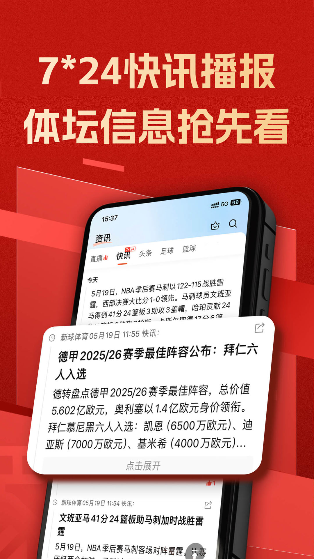 精彩截图-新球体育2026官方新版