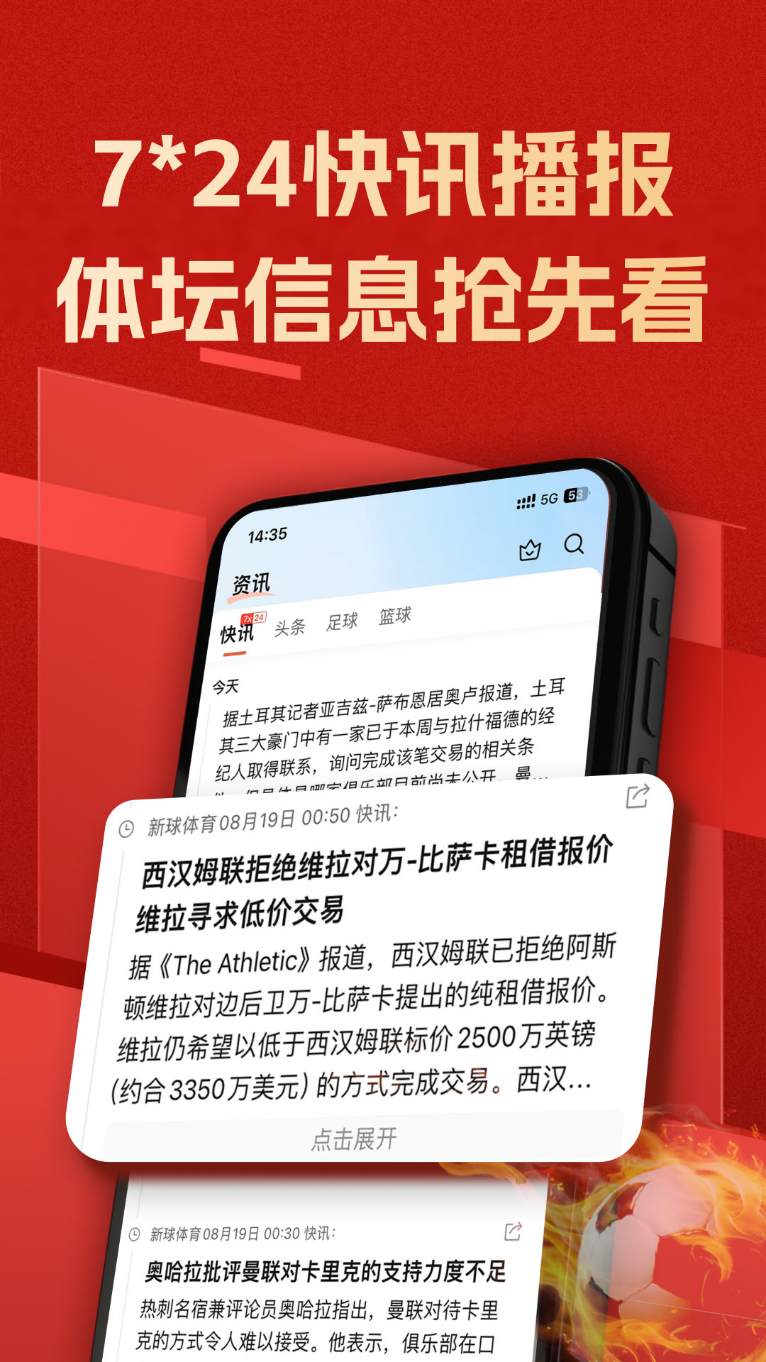 精彩截图-新球体育2026官方新版