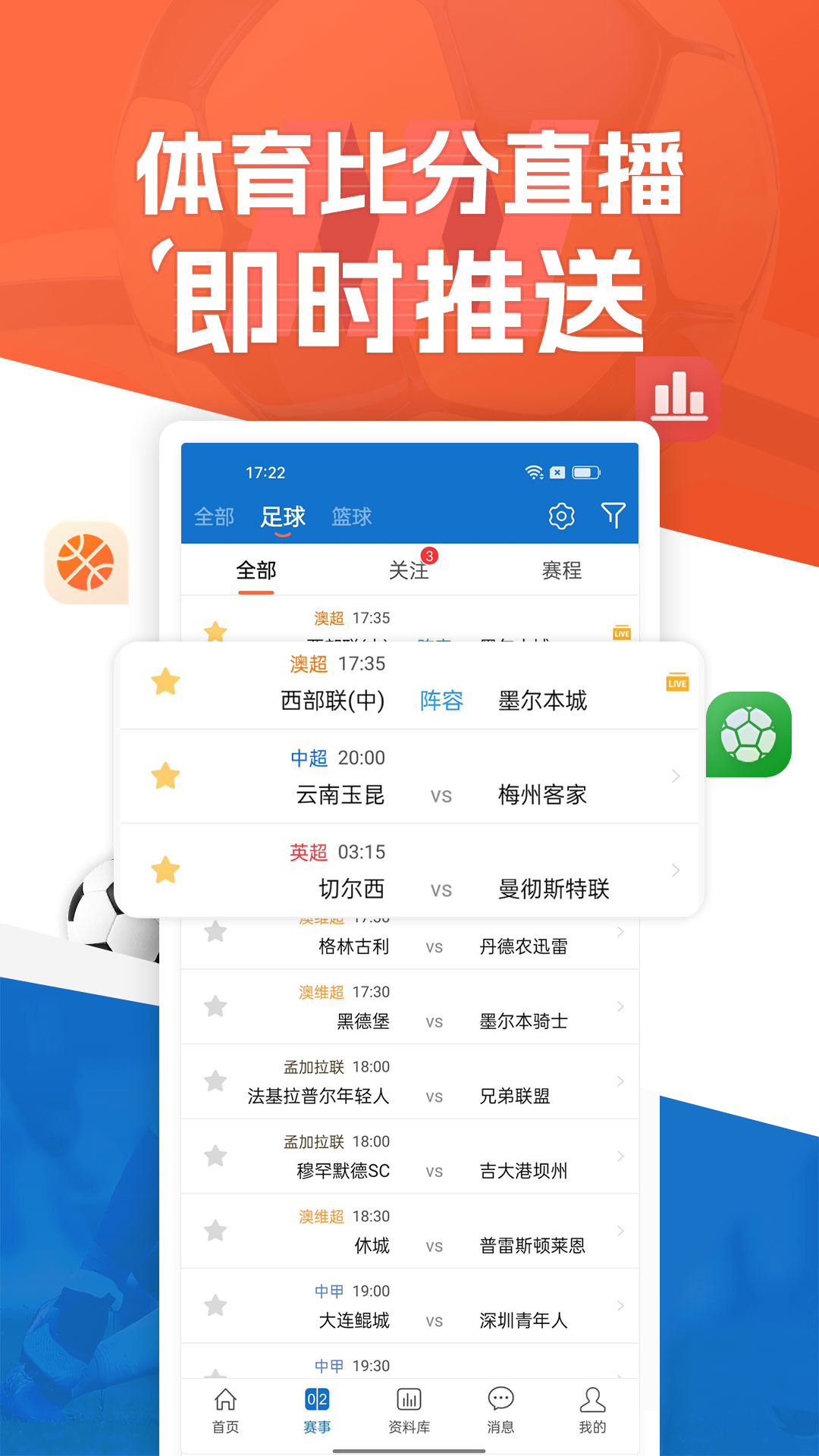 精彩截图-新球体育2025官方新版