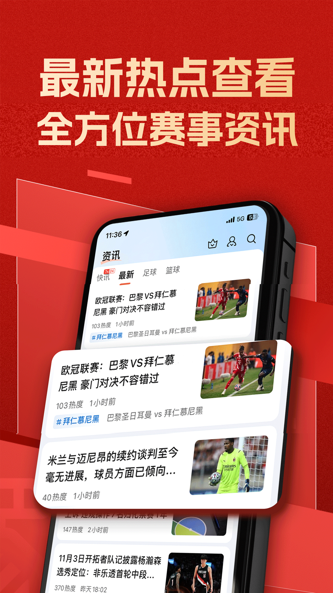 精彩截图-新球体育2025官方新版