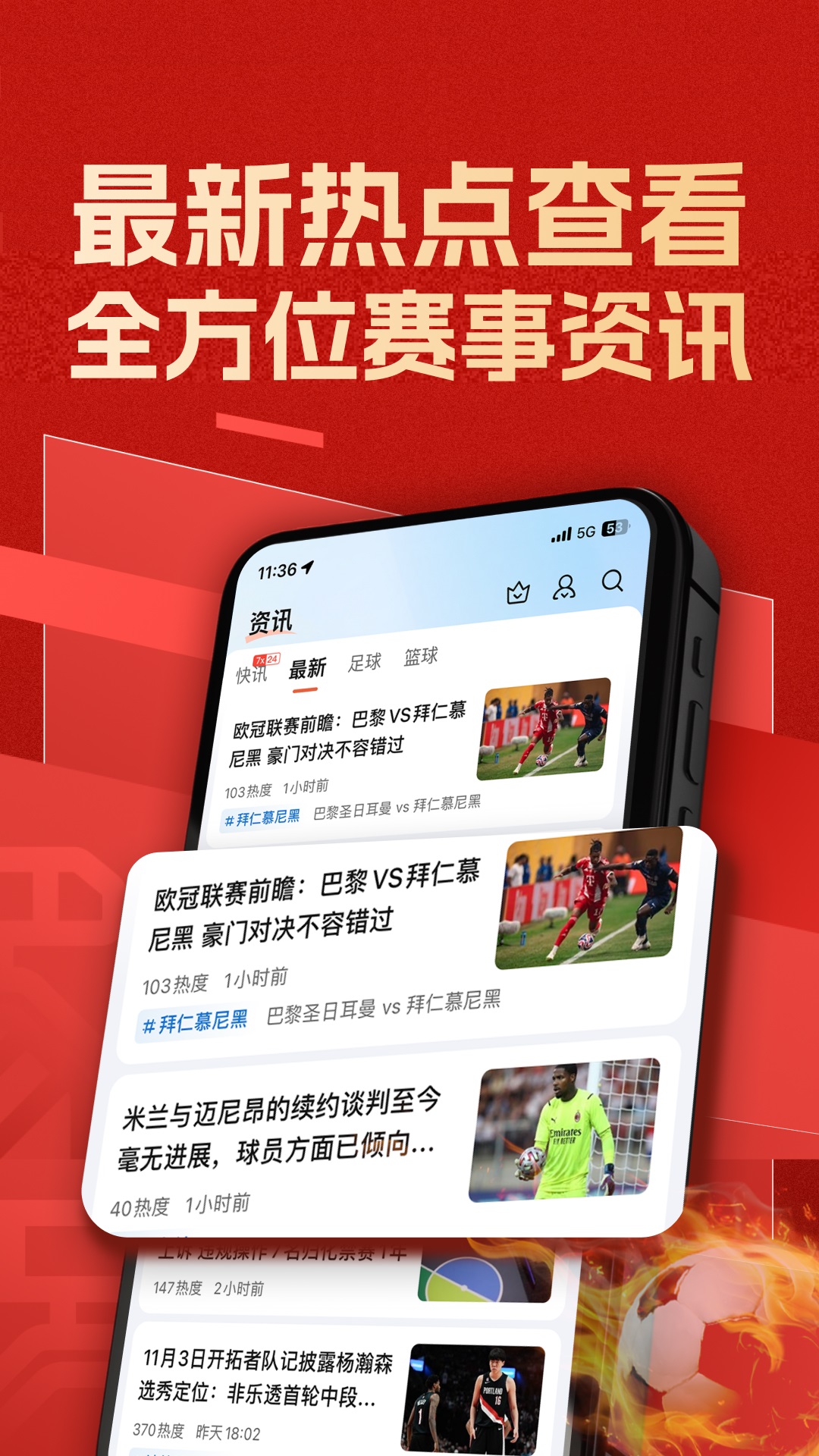 精彩截图-新球体育2026官方新版