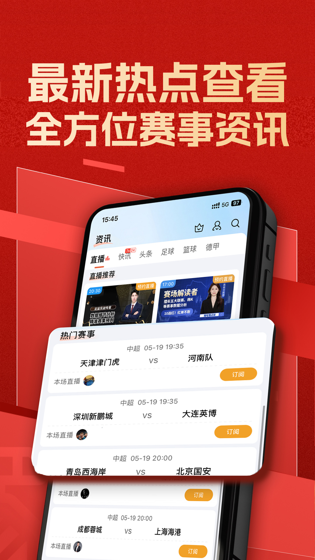 精彩截图-新球体育2026官方新版