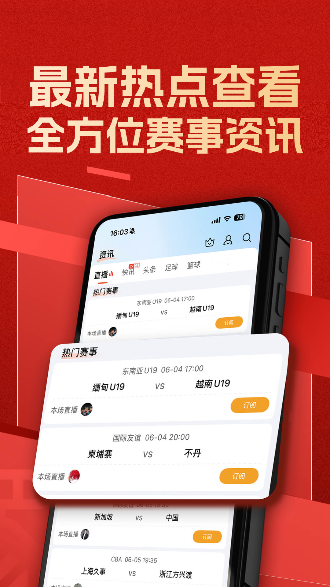 精彩截图-新球体育2026官方新版