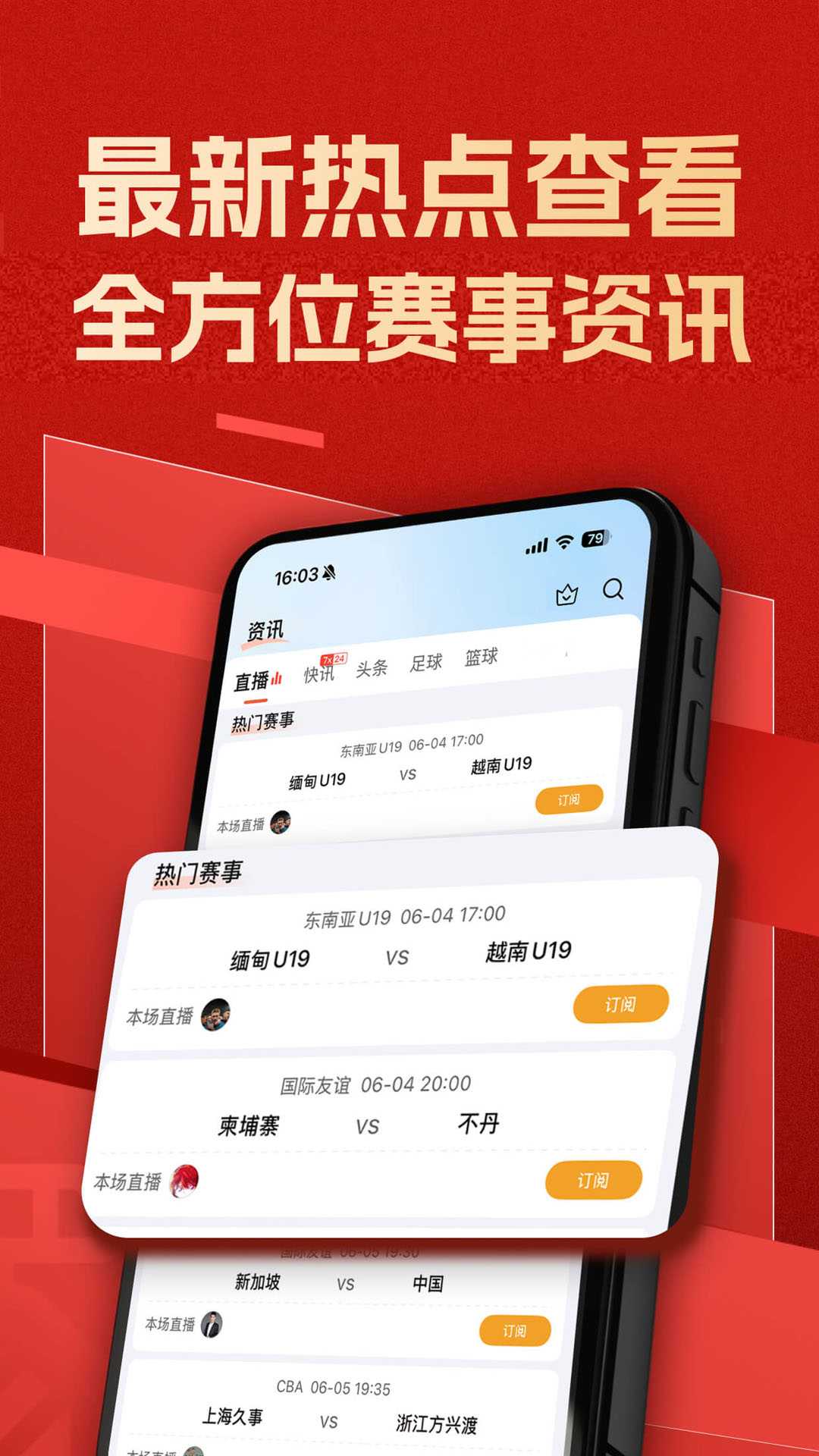精彩截图-新球体育2026官方新版