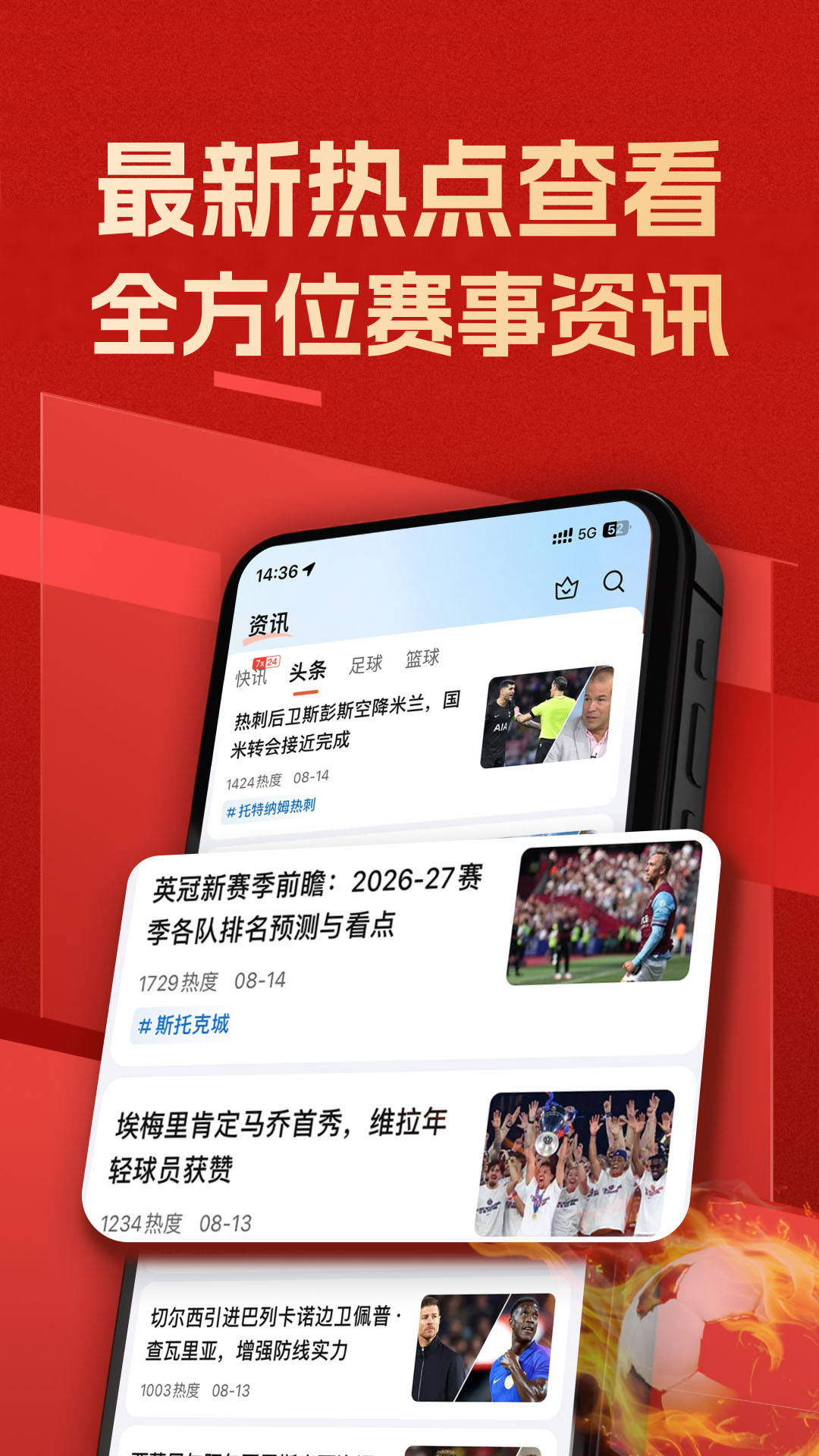 精彩截图-新球体育2026官方新版