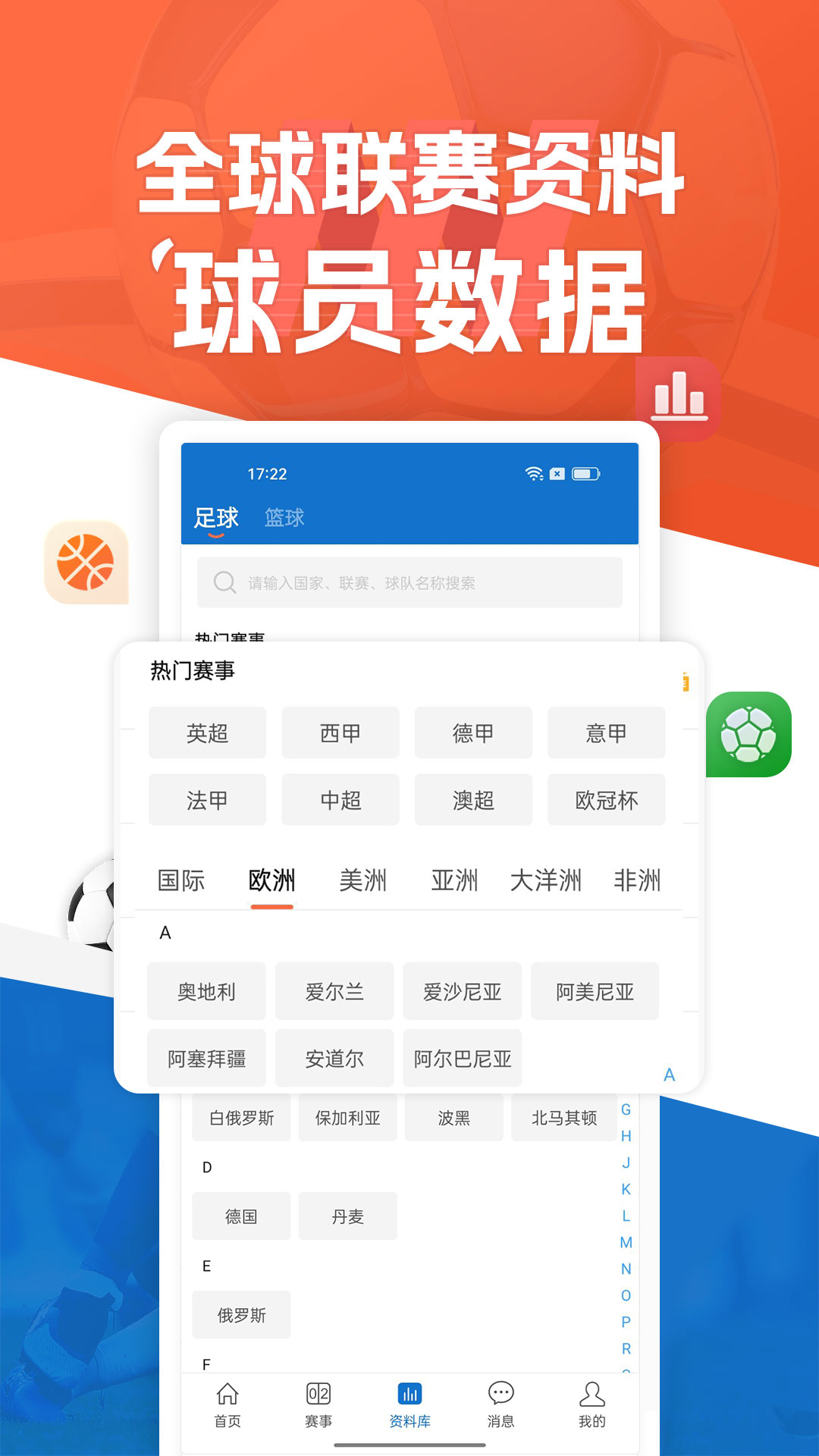 精彩截图-新球体育2025官方新版