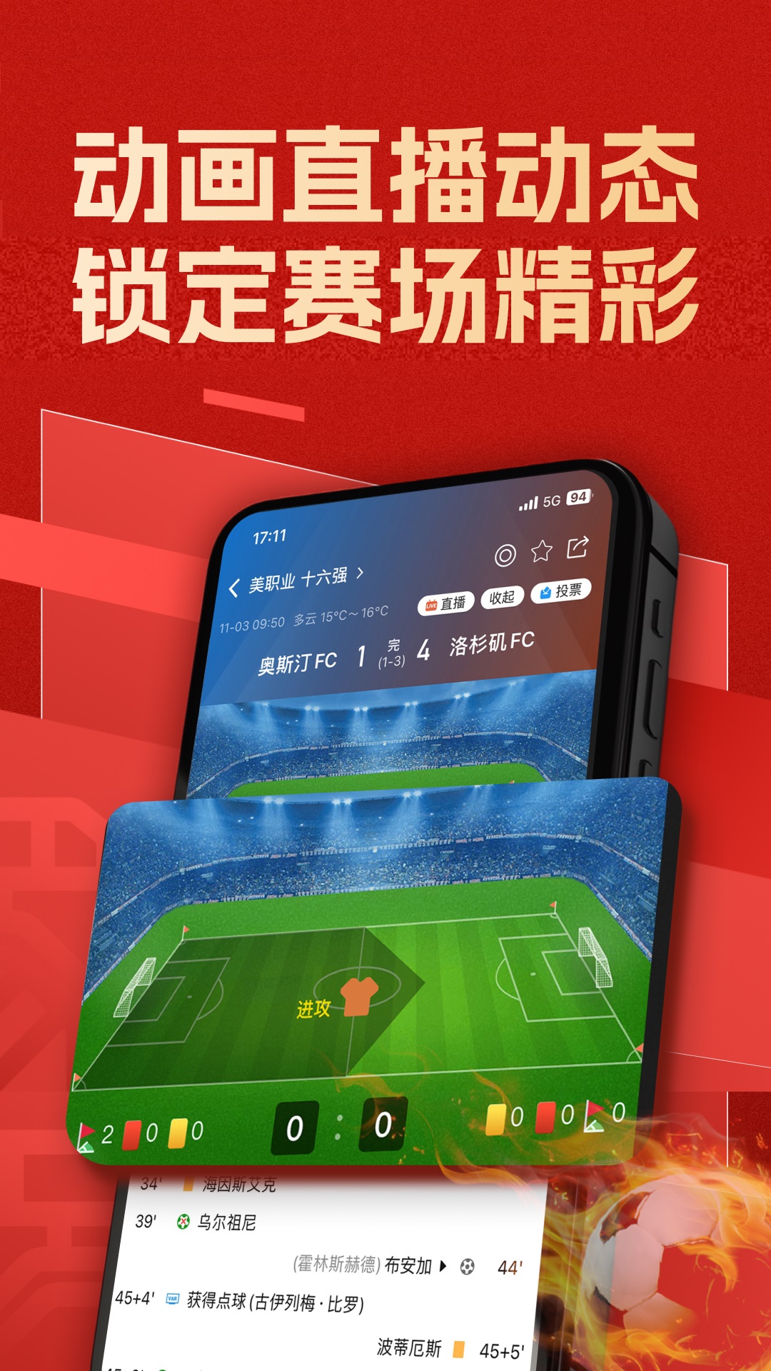 精彩截图-新球体育2026官方新版