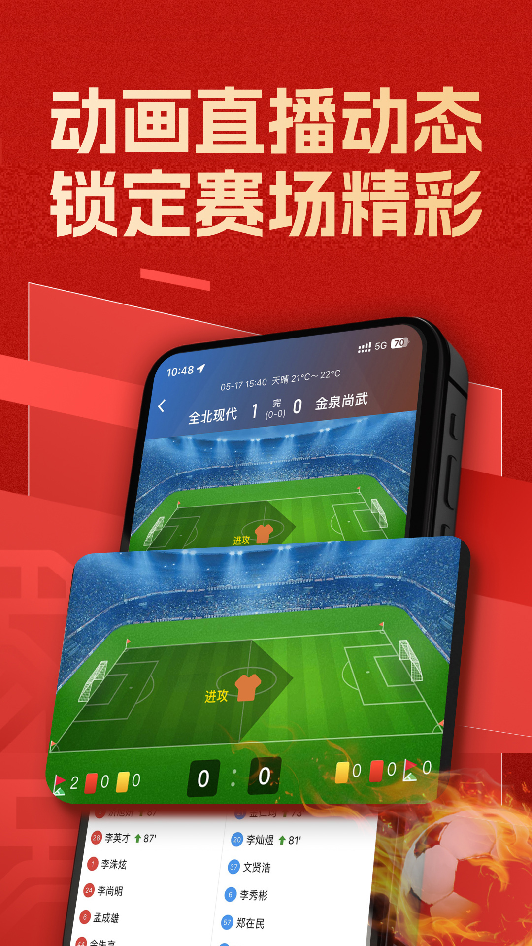 精彩截图-新球体育2026官方新版