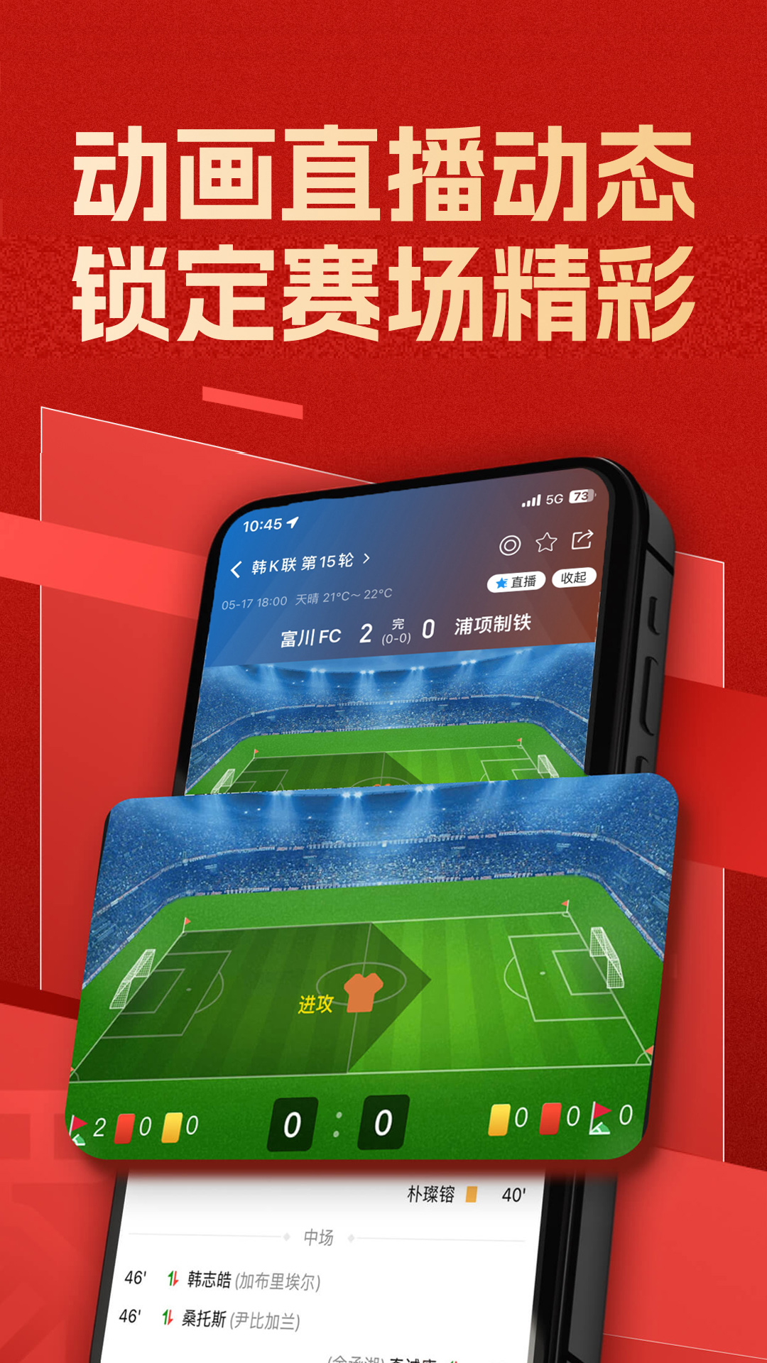 精彩截图-新球体育2026官方新版
