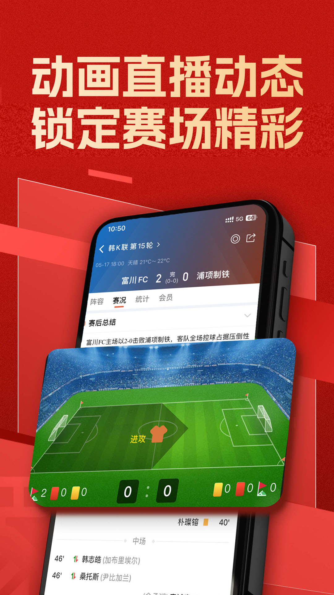 精彩截图-新球体育2026官方新版