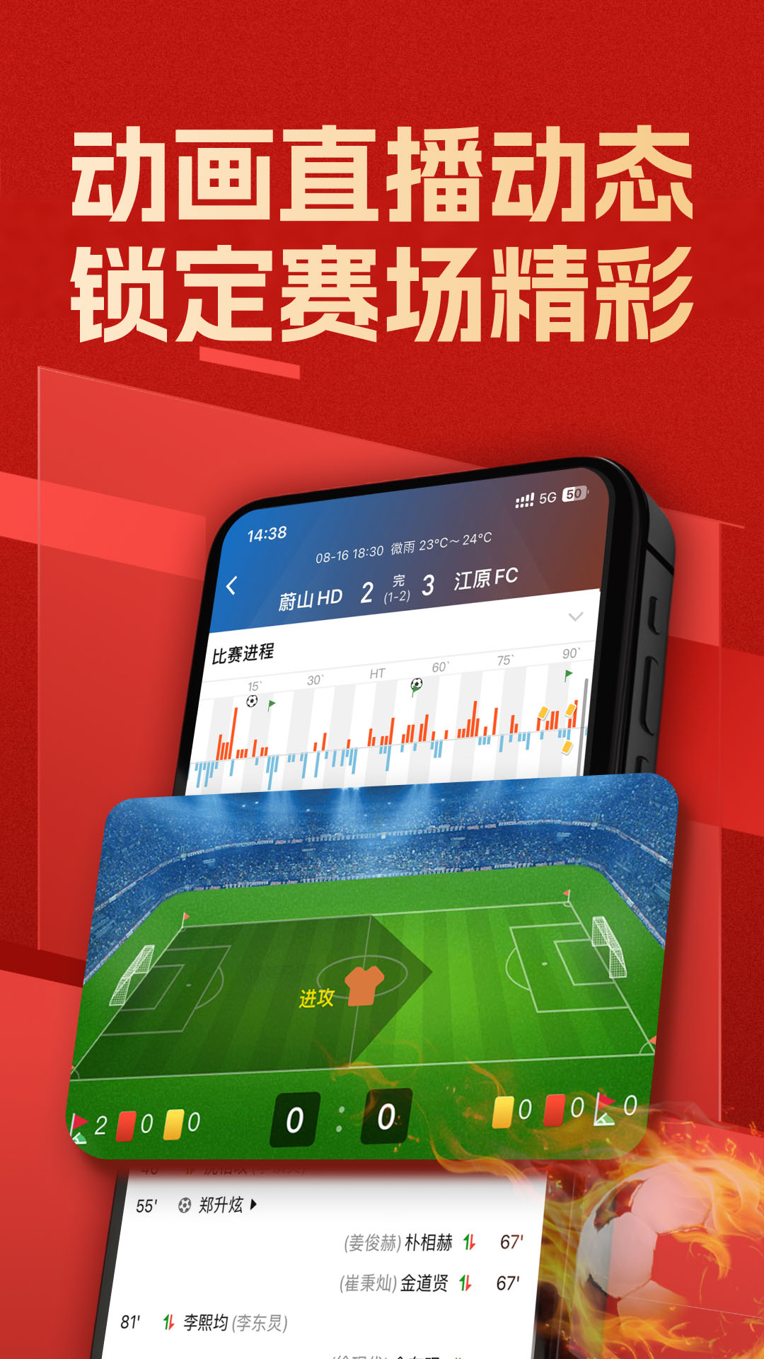 精彩截图-新球体育2026官方新版