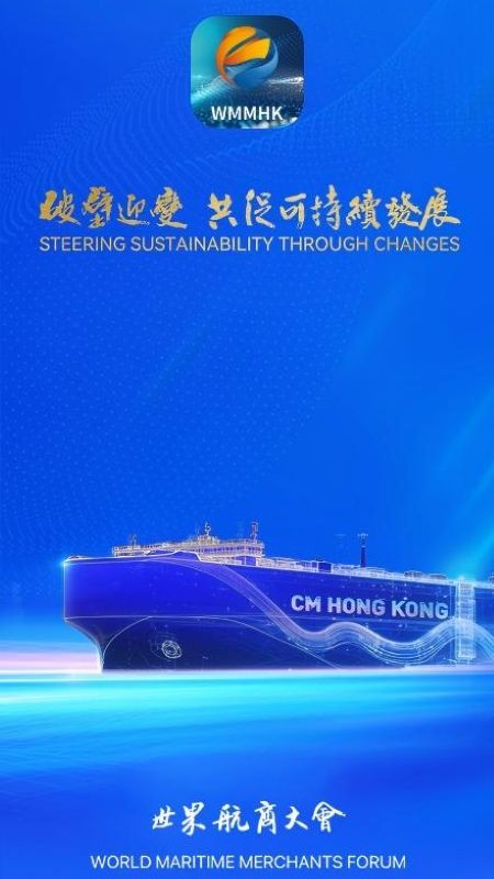 精彩截图-世界航商2026官方新版