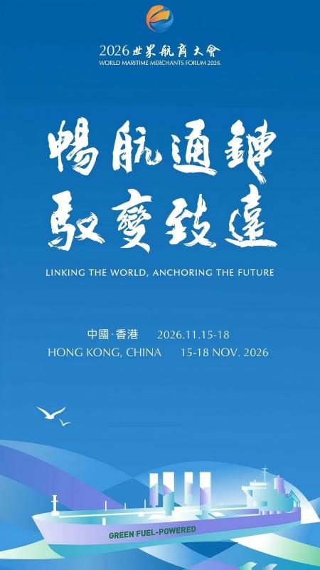 世界航商 截图 1