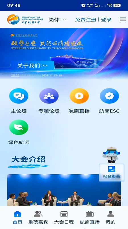 精彩截图-世界航商2026官方新版