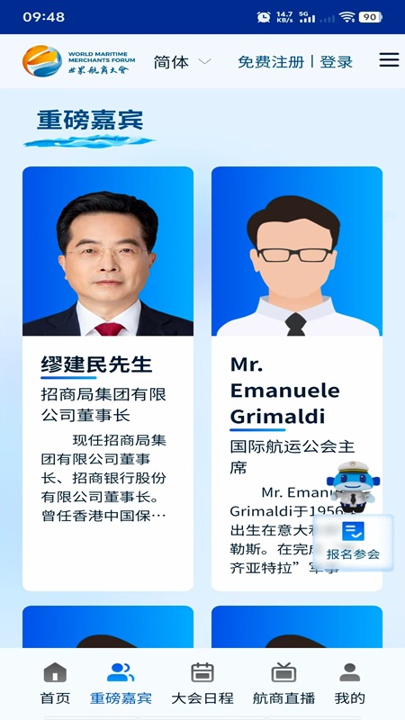 精彩截图-世界航商2026官方新版