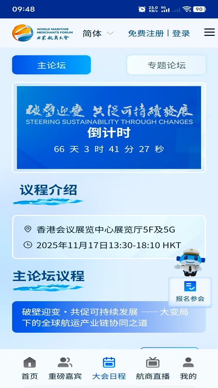 精彩截图-世界航商2026官方新版