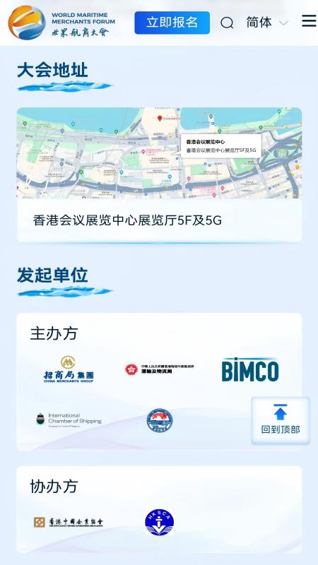 世界航商 截图 4