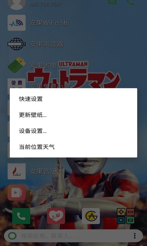 精彩截图-快速启动器2026官方新版