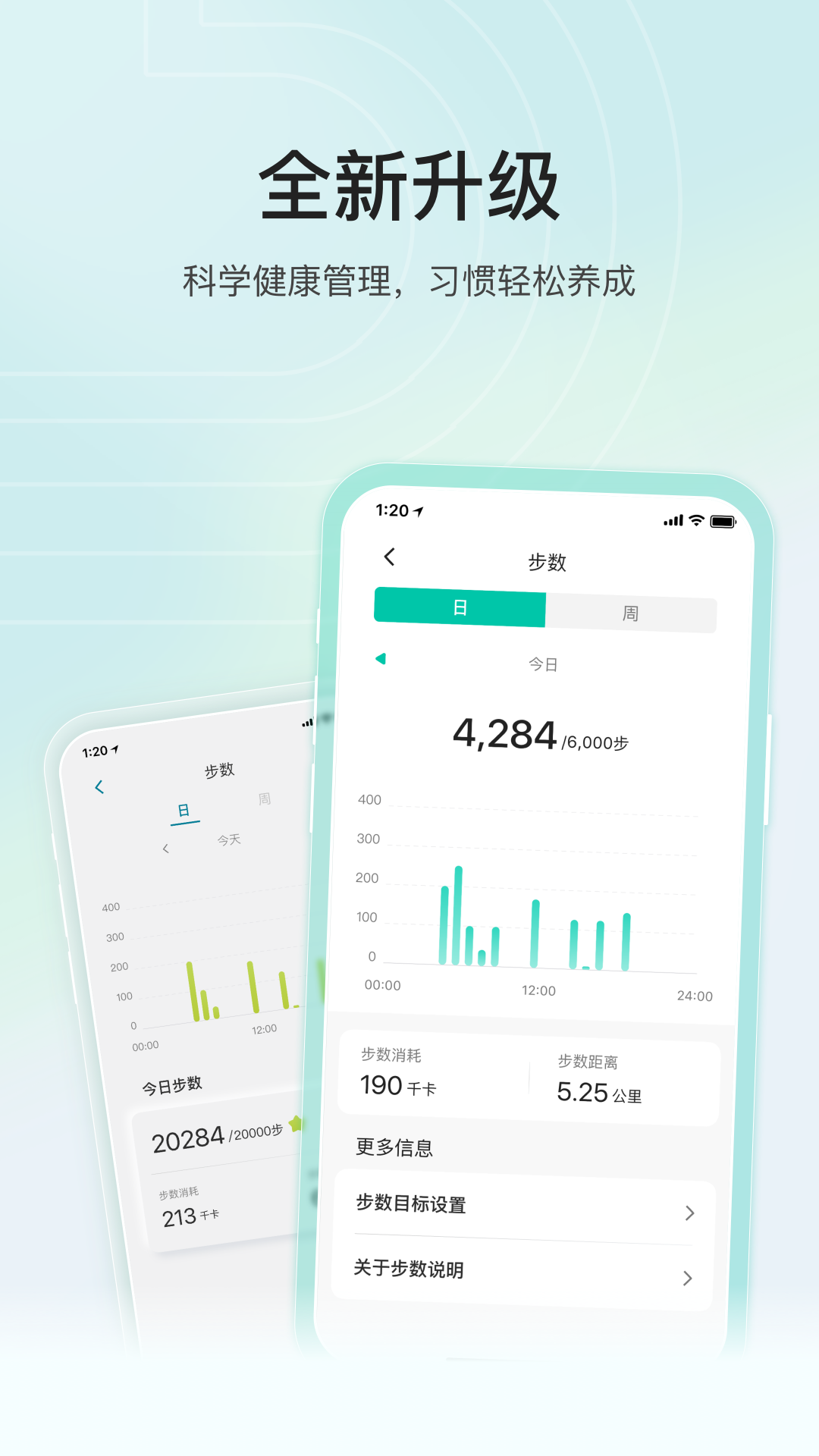 精彩截图-乐心2025官方新版
