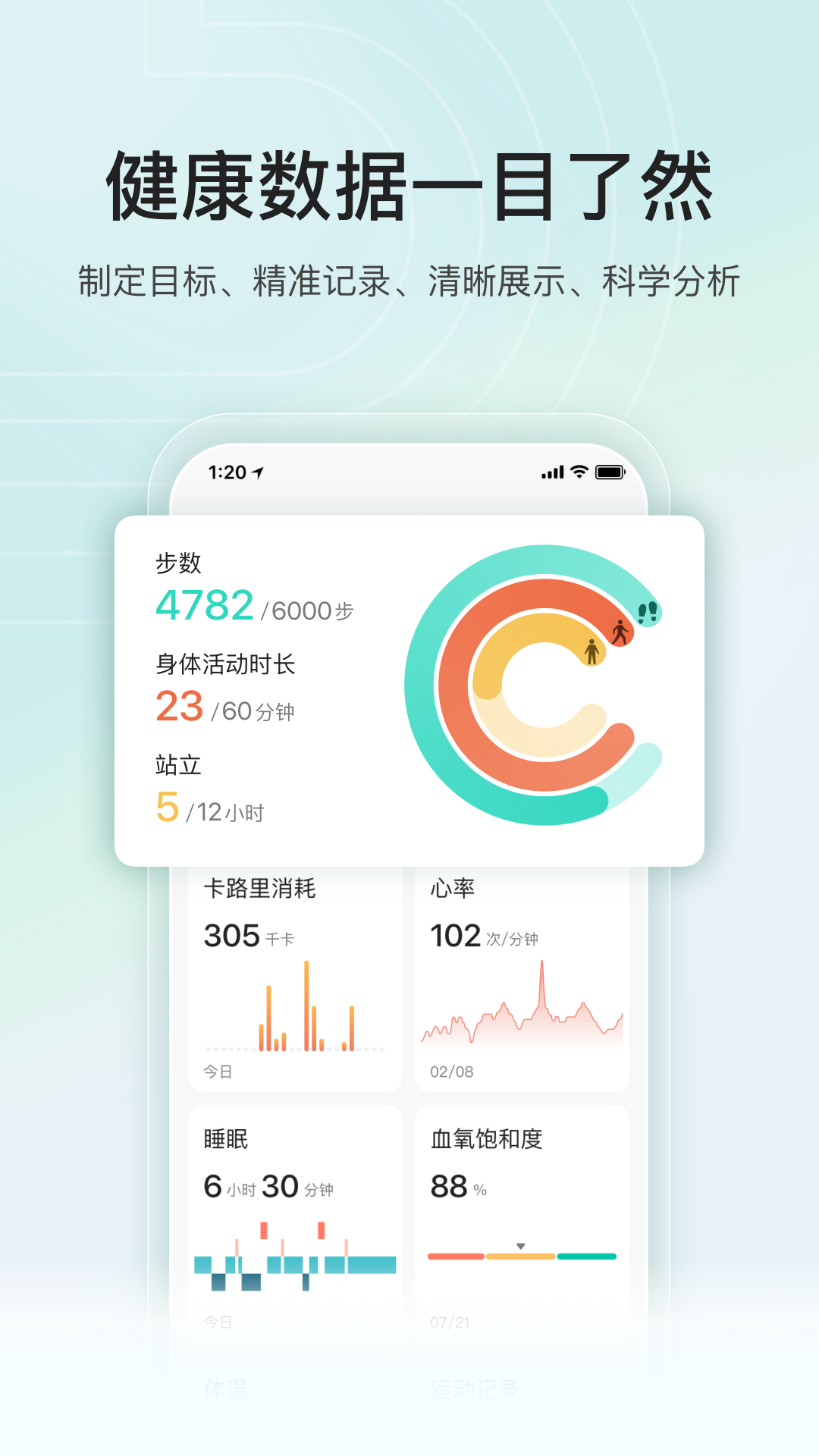 精彩截图-乐心2026官方新版