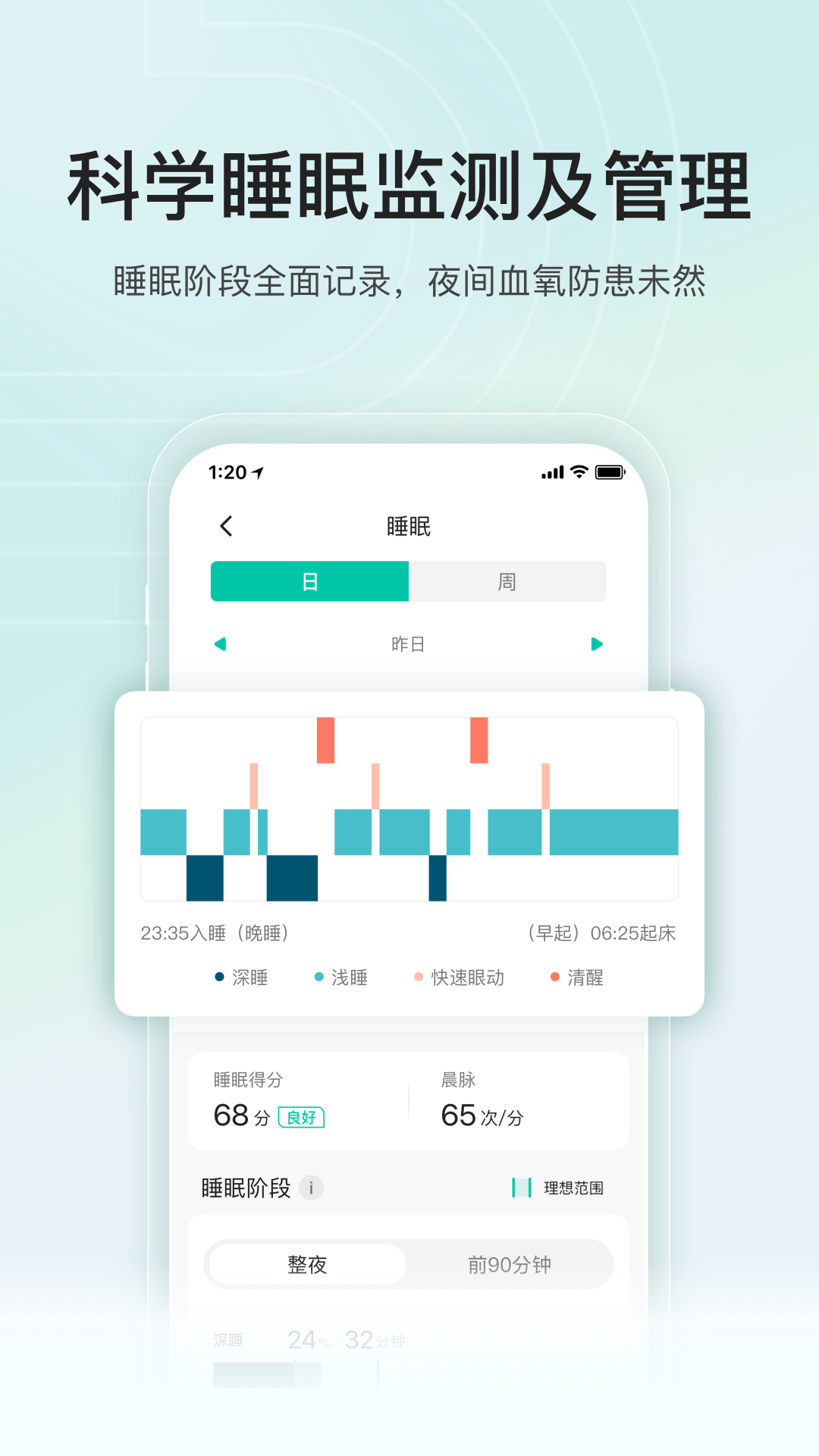 精彩截图-乐心2025官方新版