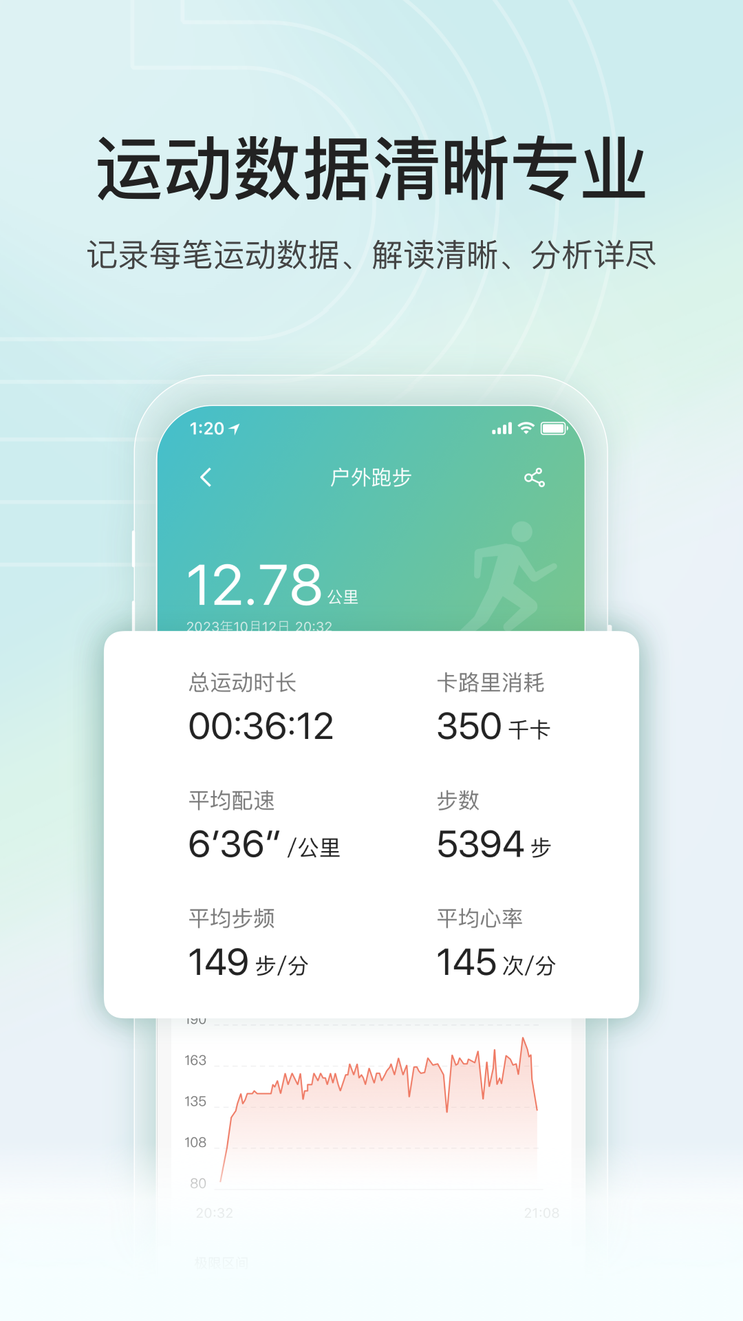 精彩截图-乐心2026官方新版