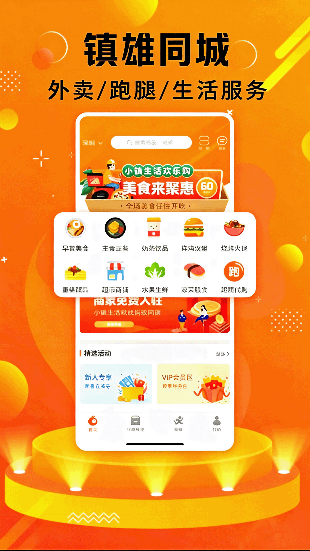 精彩截图-镇雄同城2026官方新版