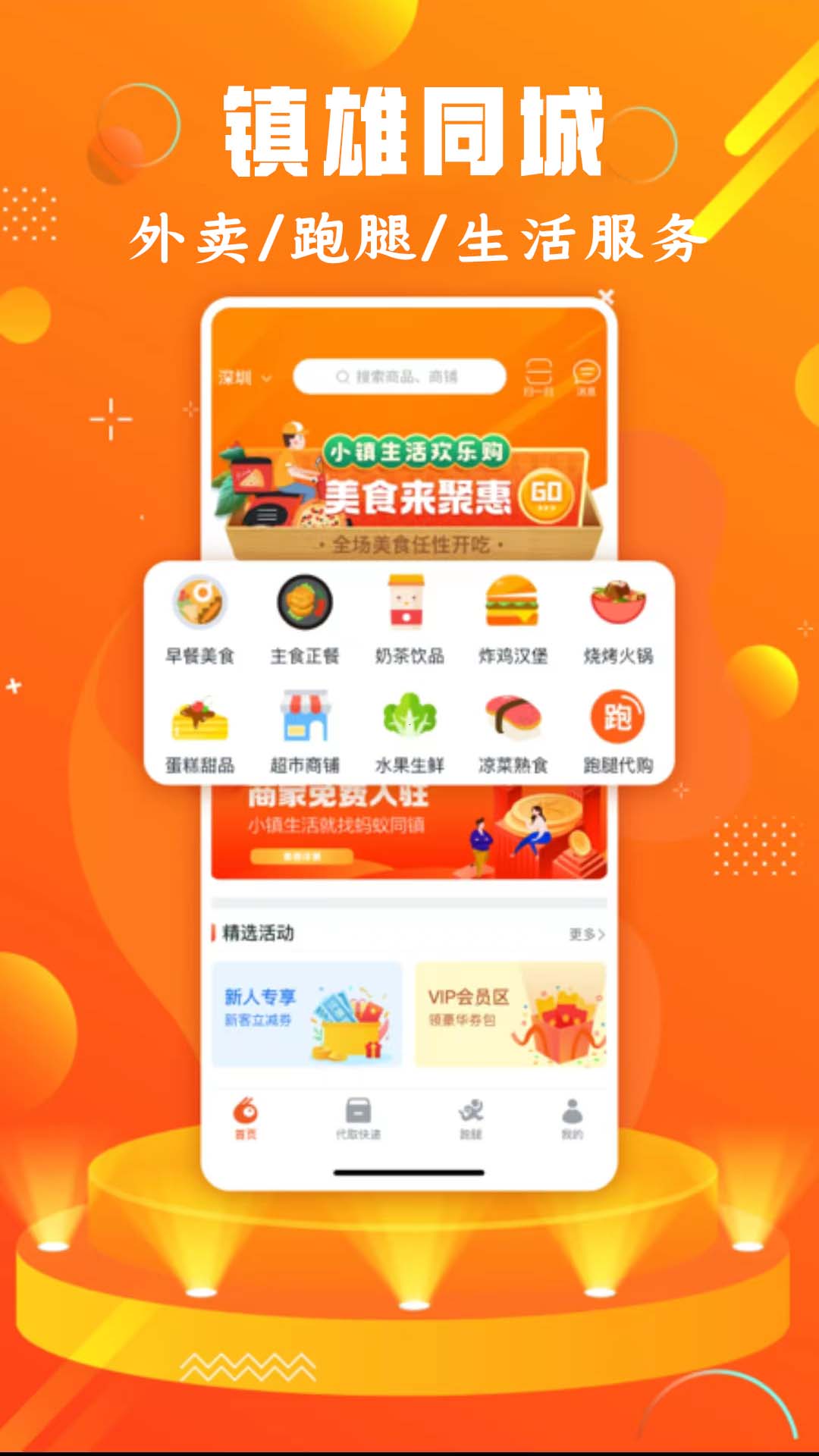 精彩截图-镇雄同城2026官方新版