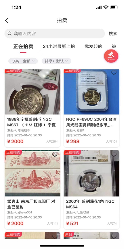 精彩截图-现代钱币网2026官方新版