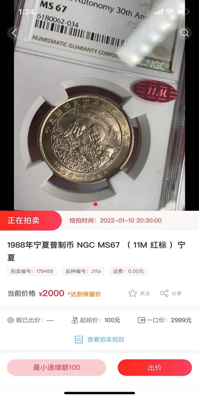 精彩截图-现代钱币网2026官方新版