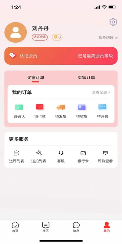 精彩截图-现代钱币网2026官方新版