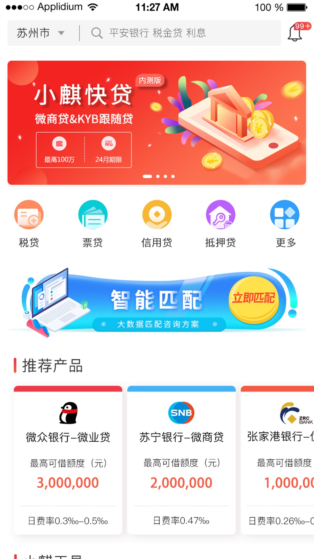 小麒乖乖截图