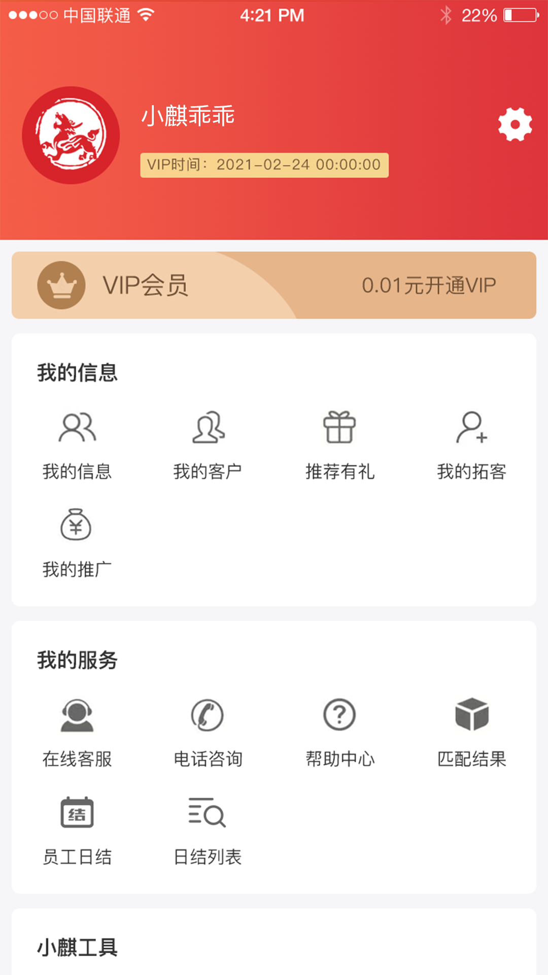 小麒乖乖安卓版高清截图