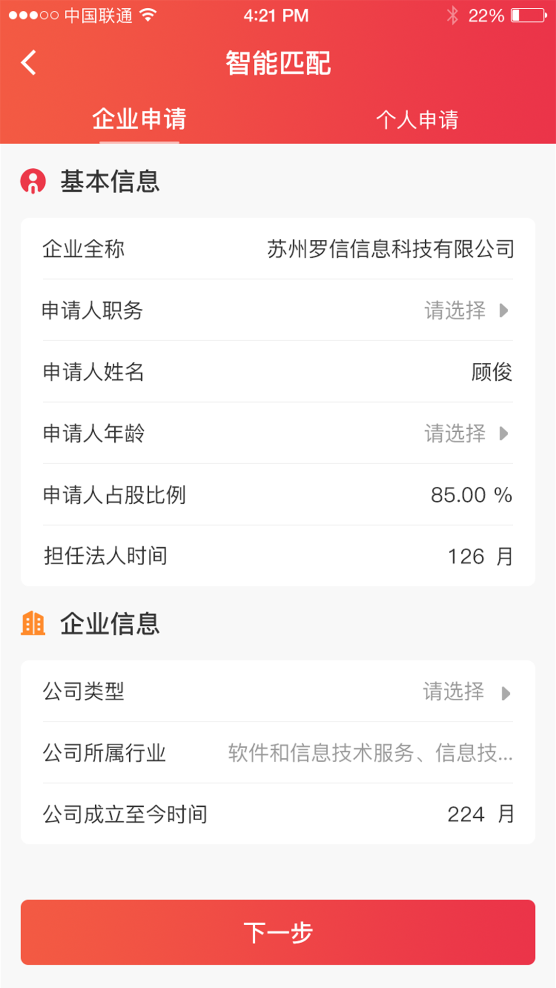 小麒乖乖安卓版高清截图