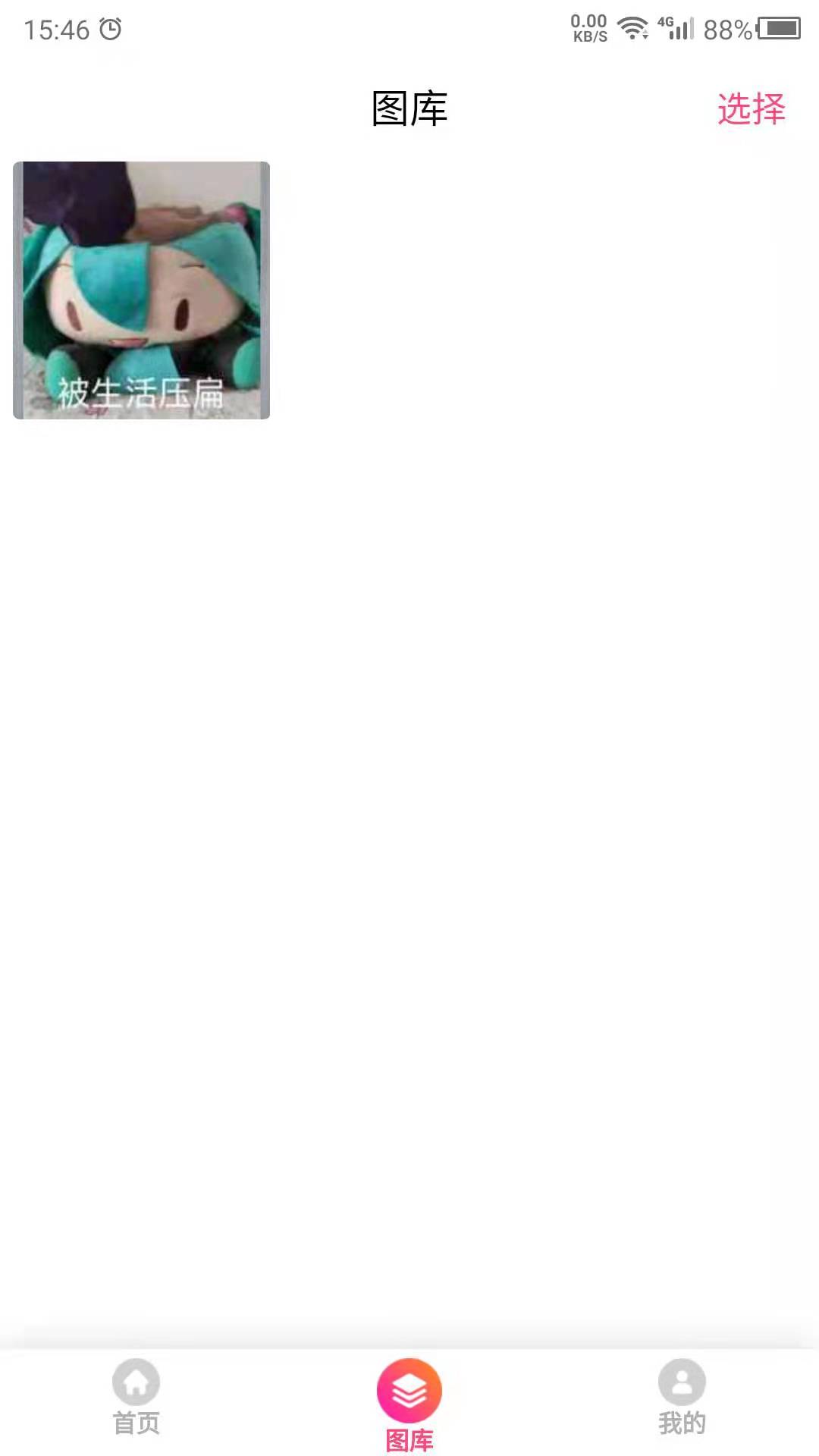 精彩截图-图片特效2025官方新版