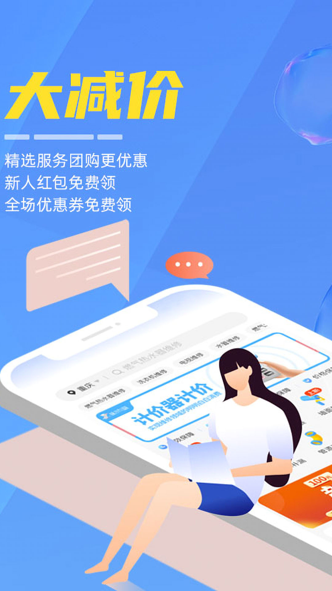 精彩截图-啄木鸟家电维修2025官方新版