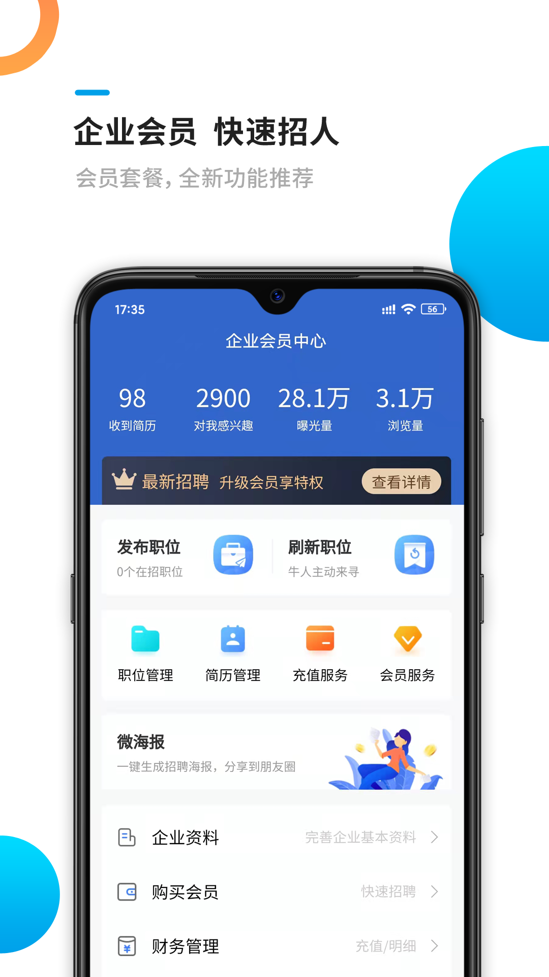 精彩截图-新平果招聘网2026官方新版