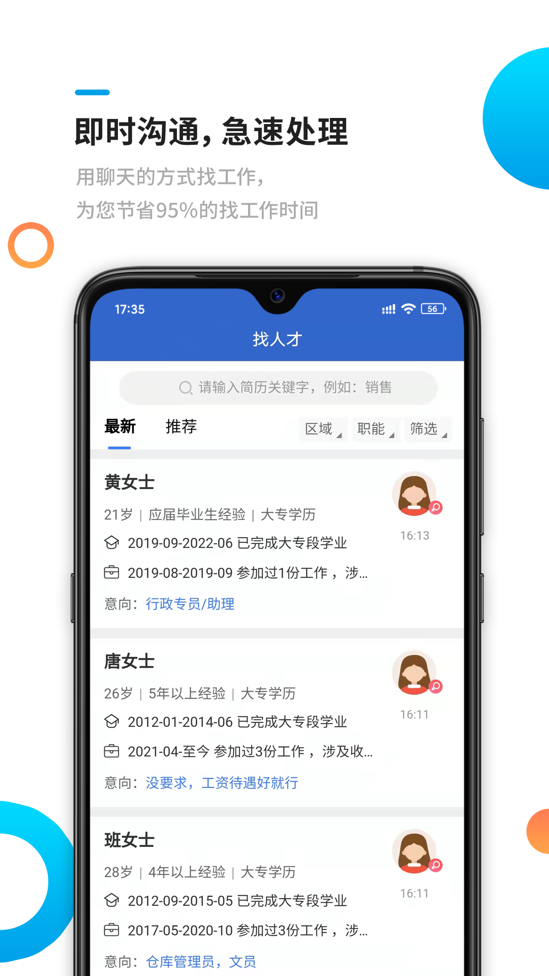精彩截图-新平果招聘网2026官方新版