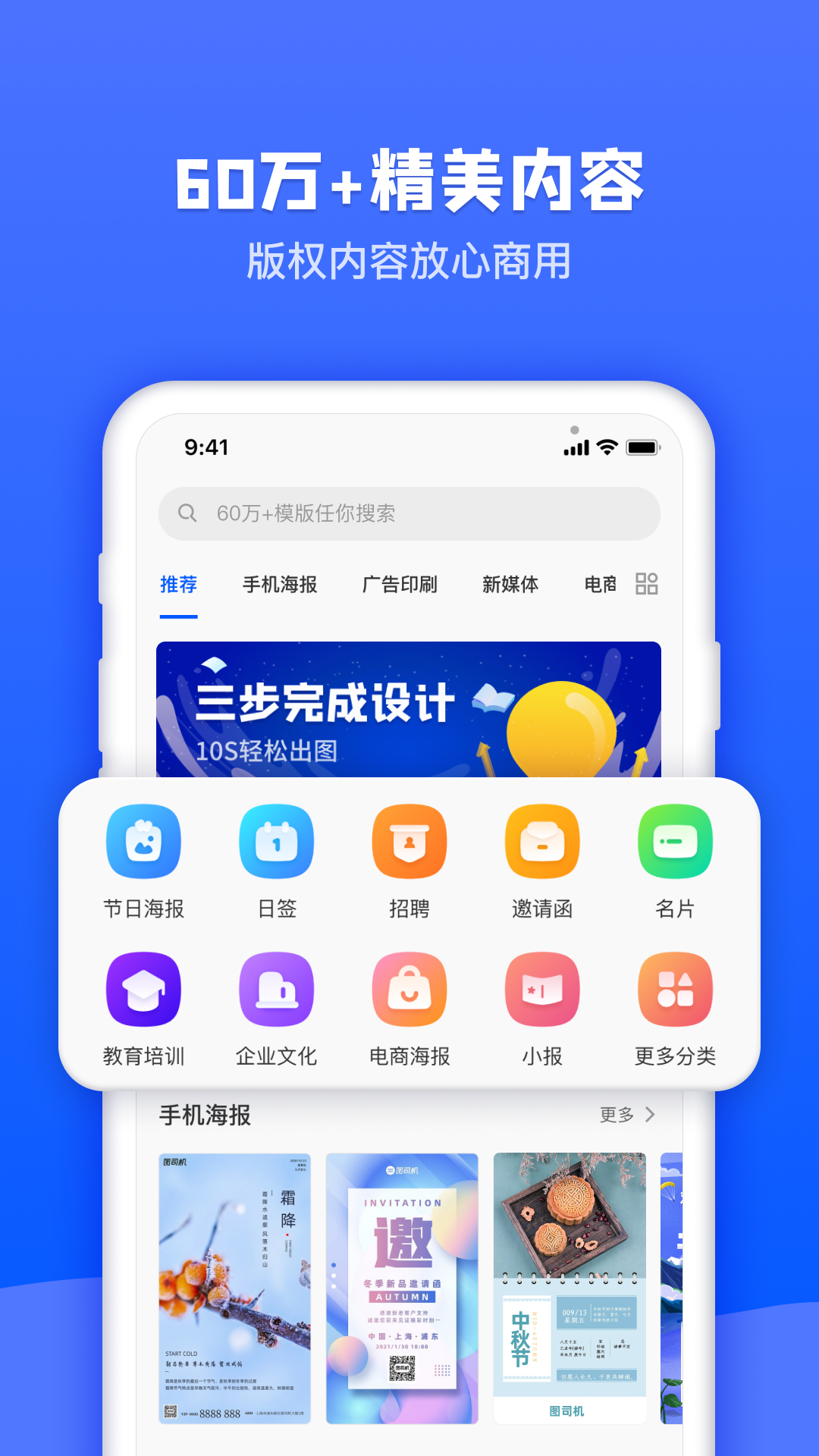 图司机 截图 1