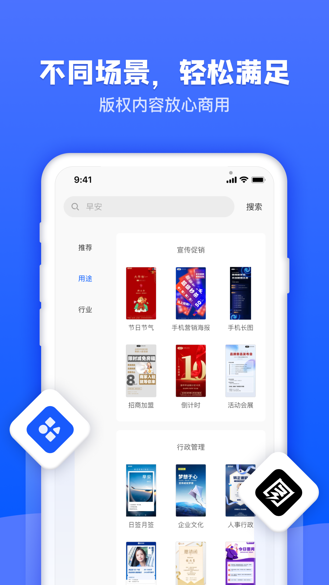 图司机 截图 4
